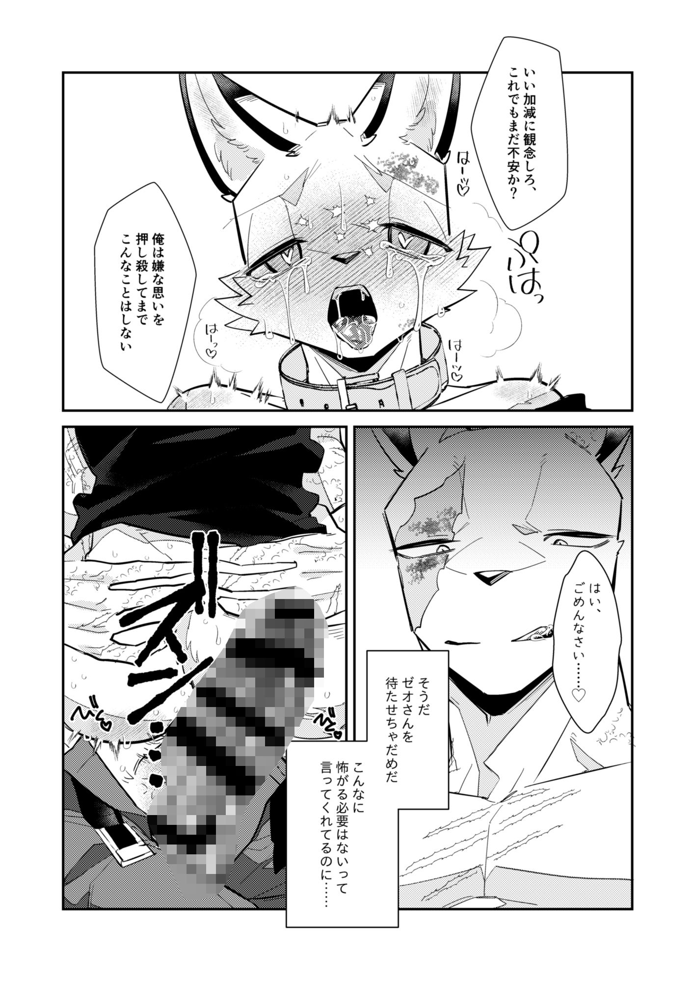 試し読み 9