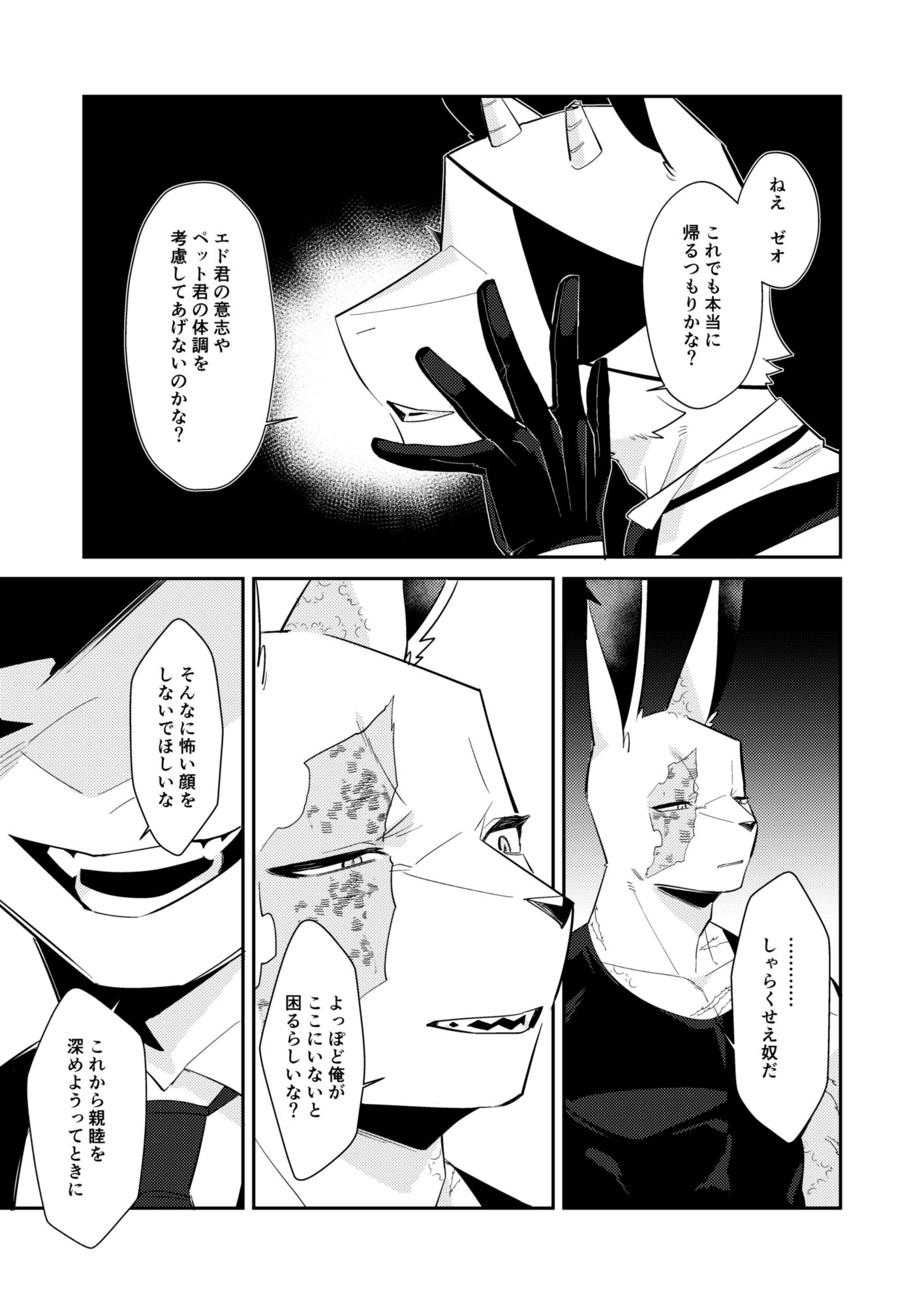 試し読み 4