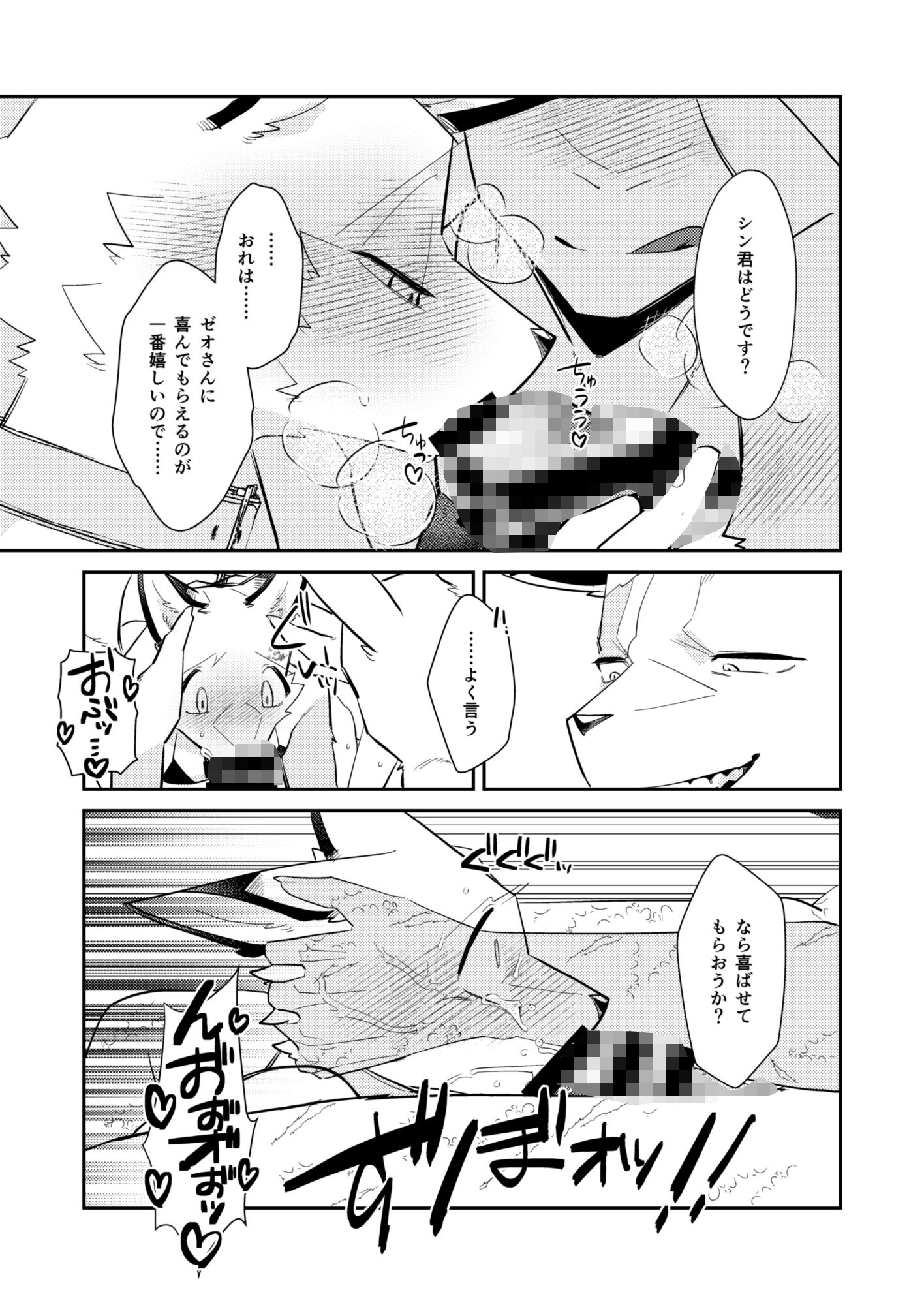 試し読み 9