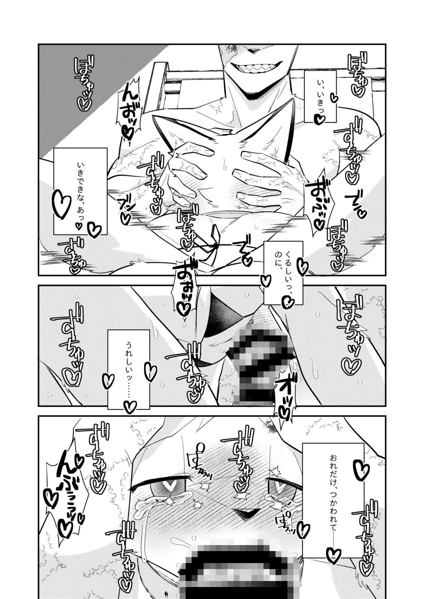 試し読み 10
