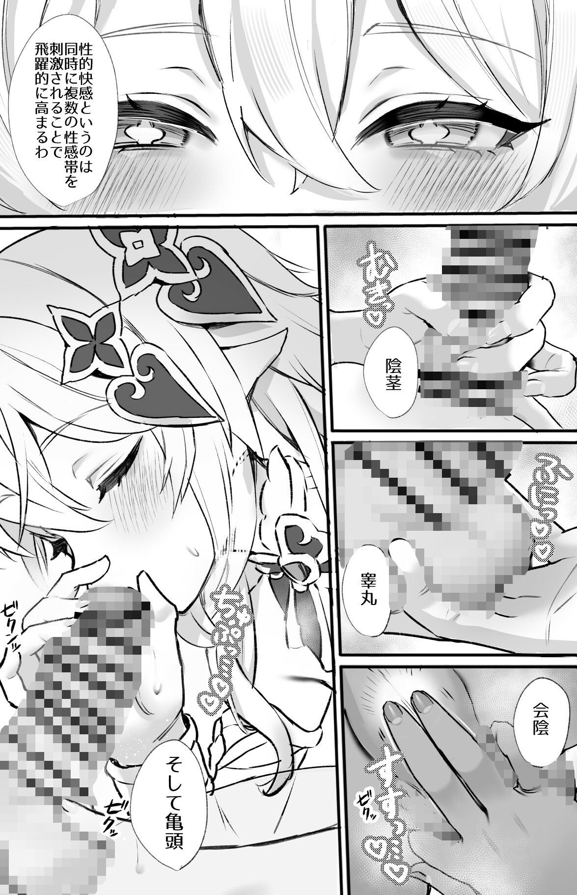 試し読み 6
