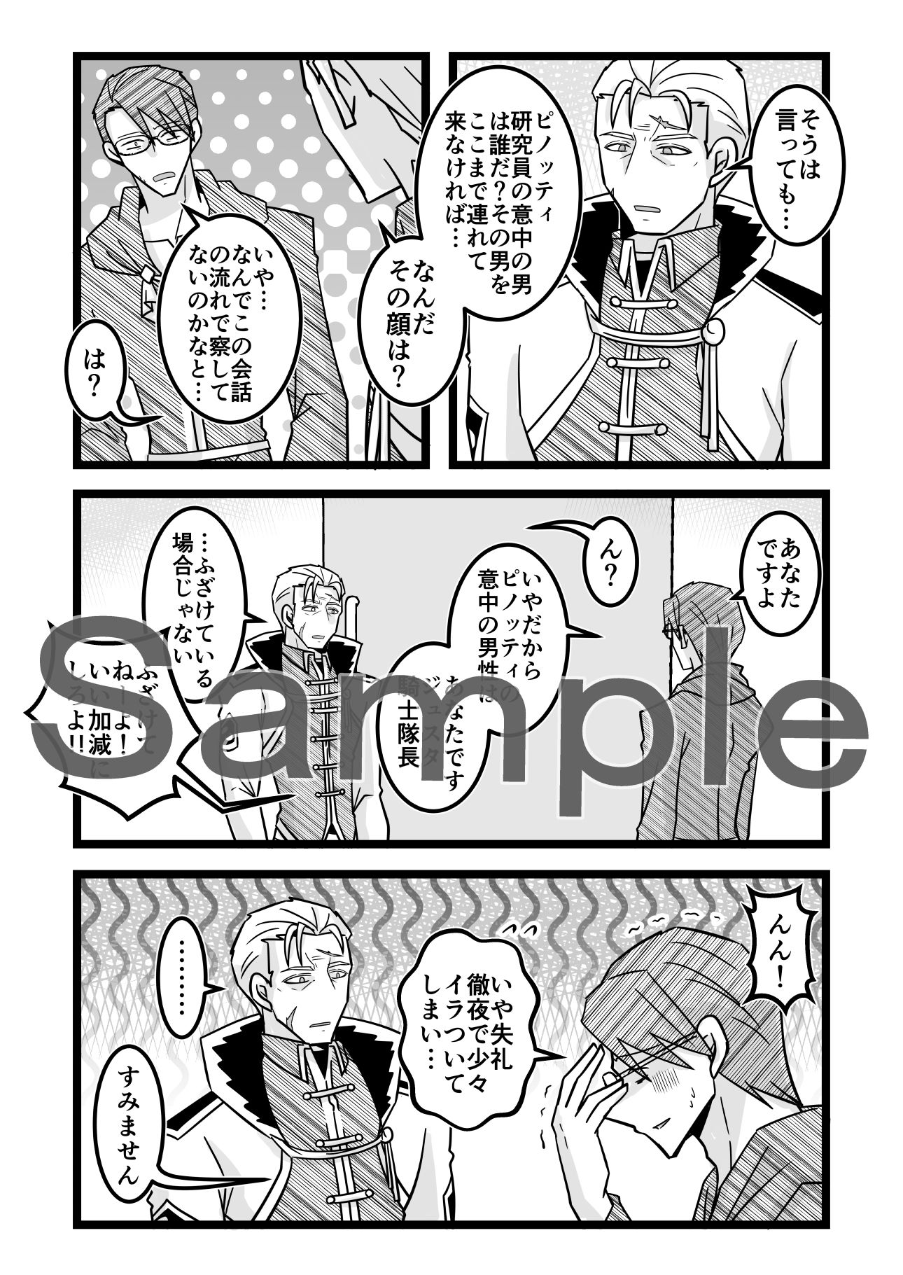 試し読み 4
