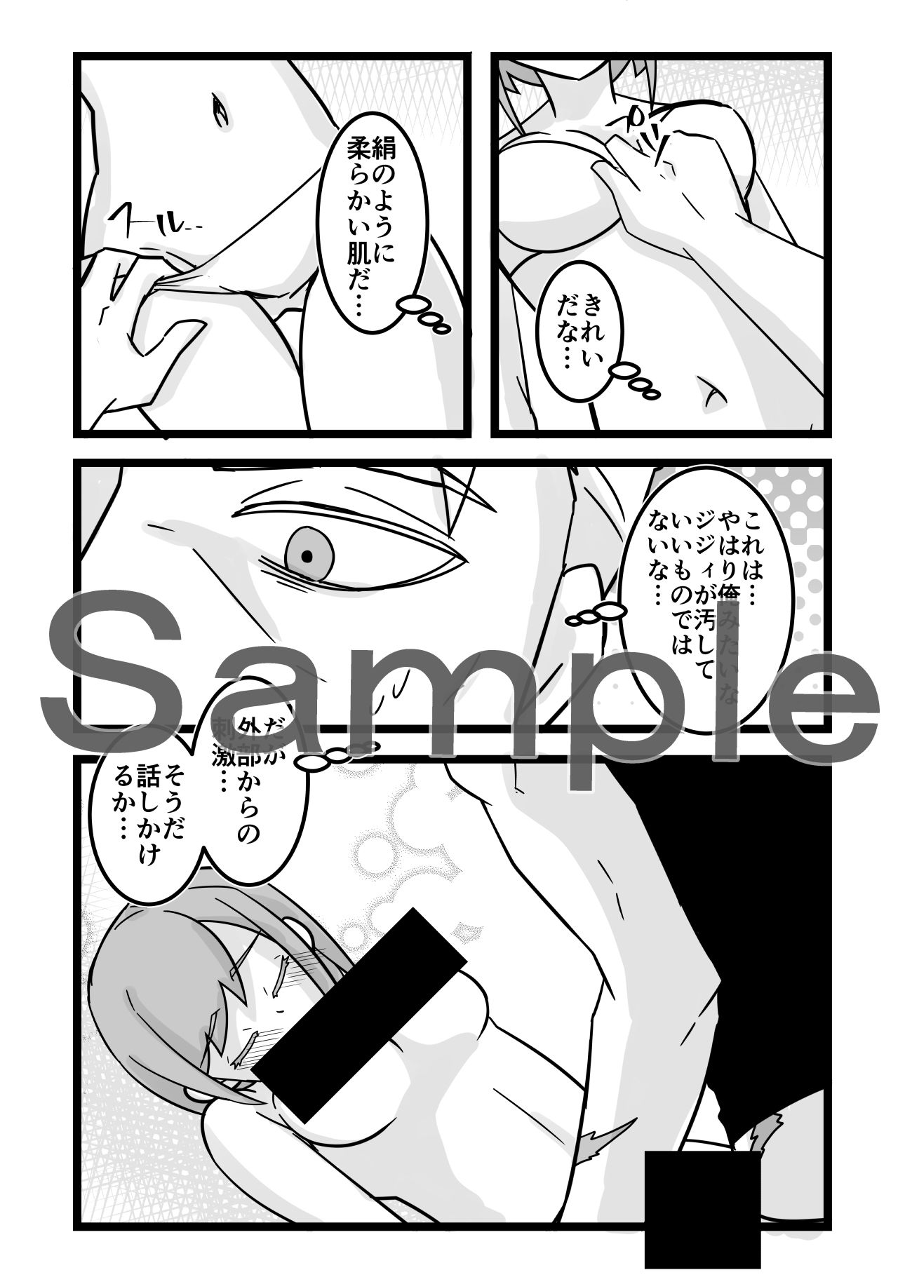 試し読み 5