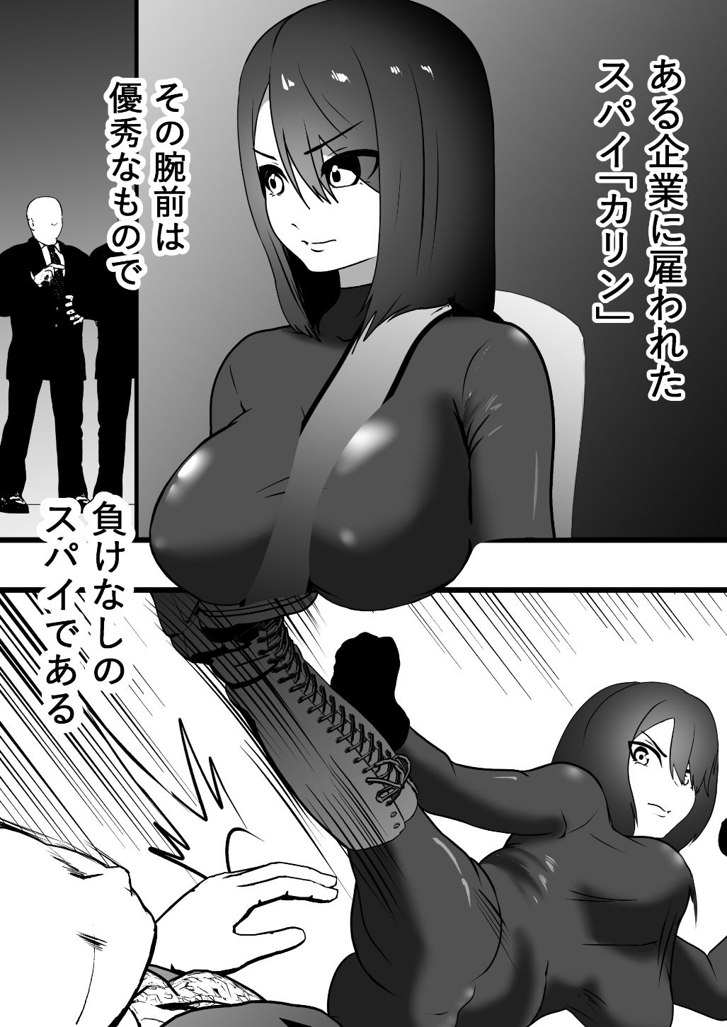 試し読み 3