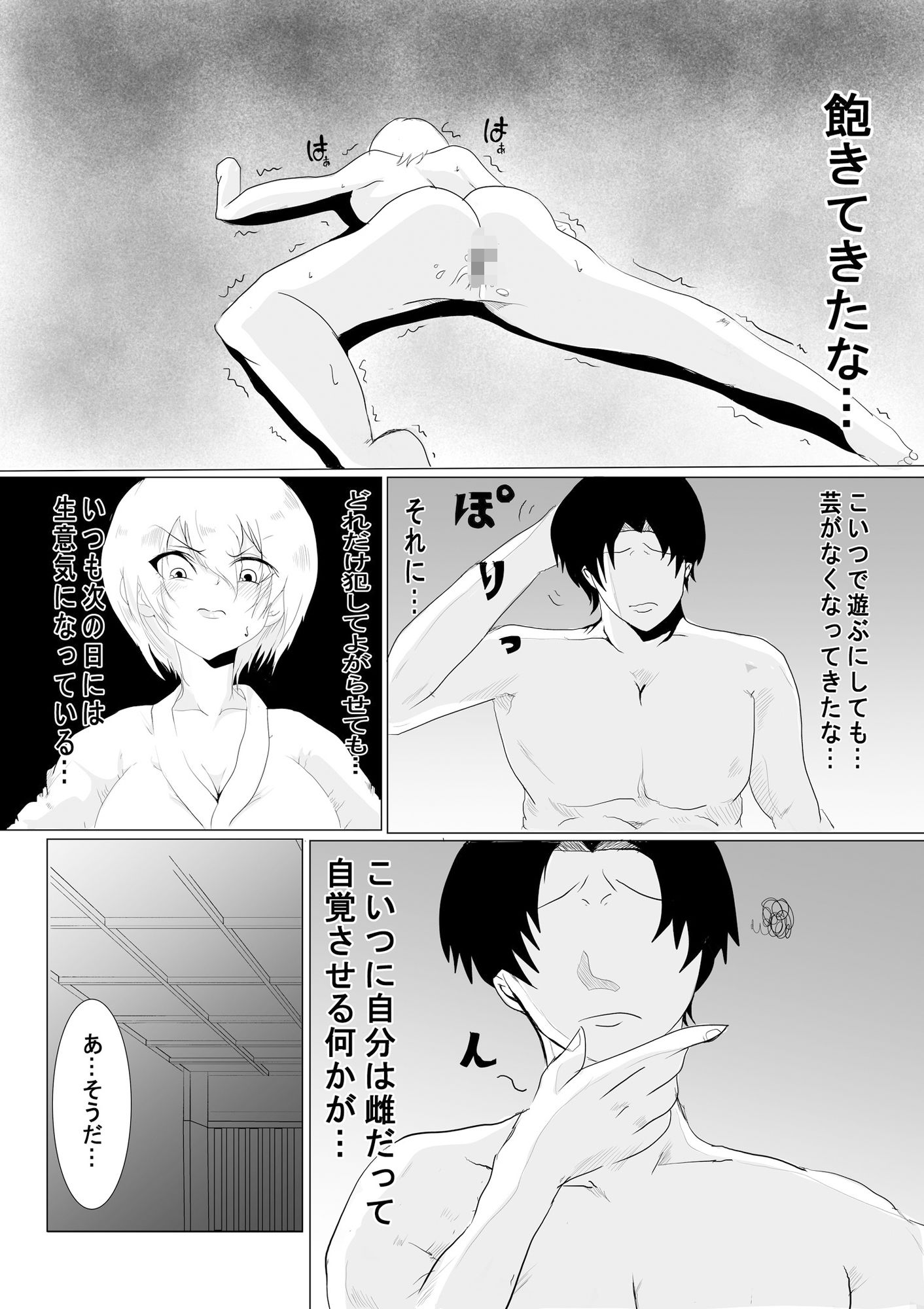 試し読み 8