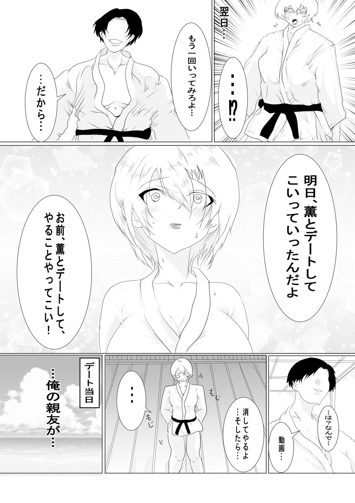 試し読み 9