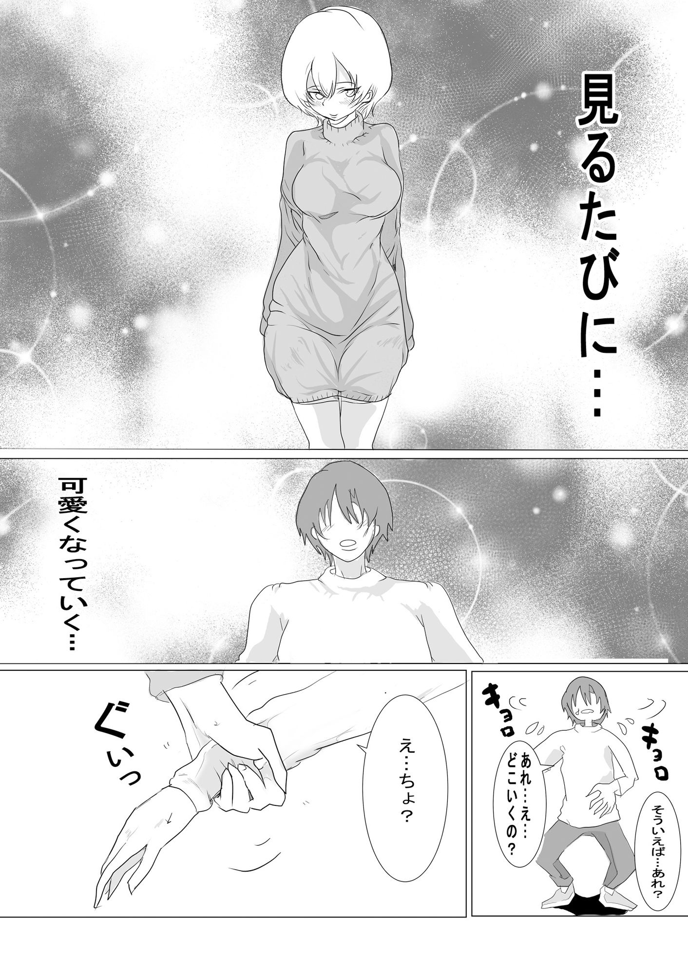 試し読み 10