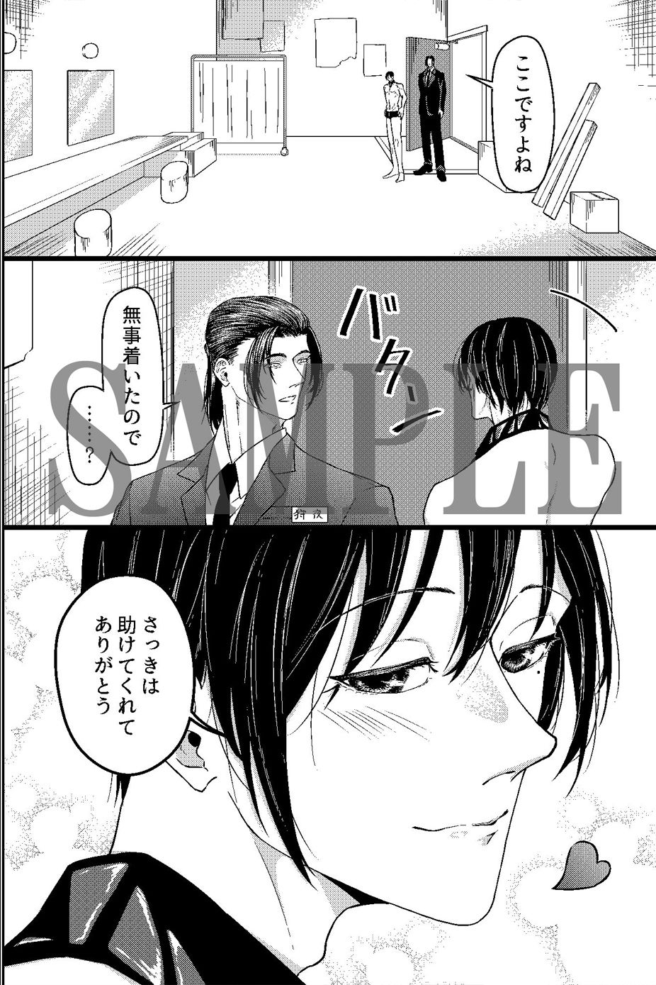 試し読み 3