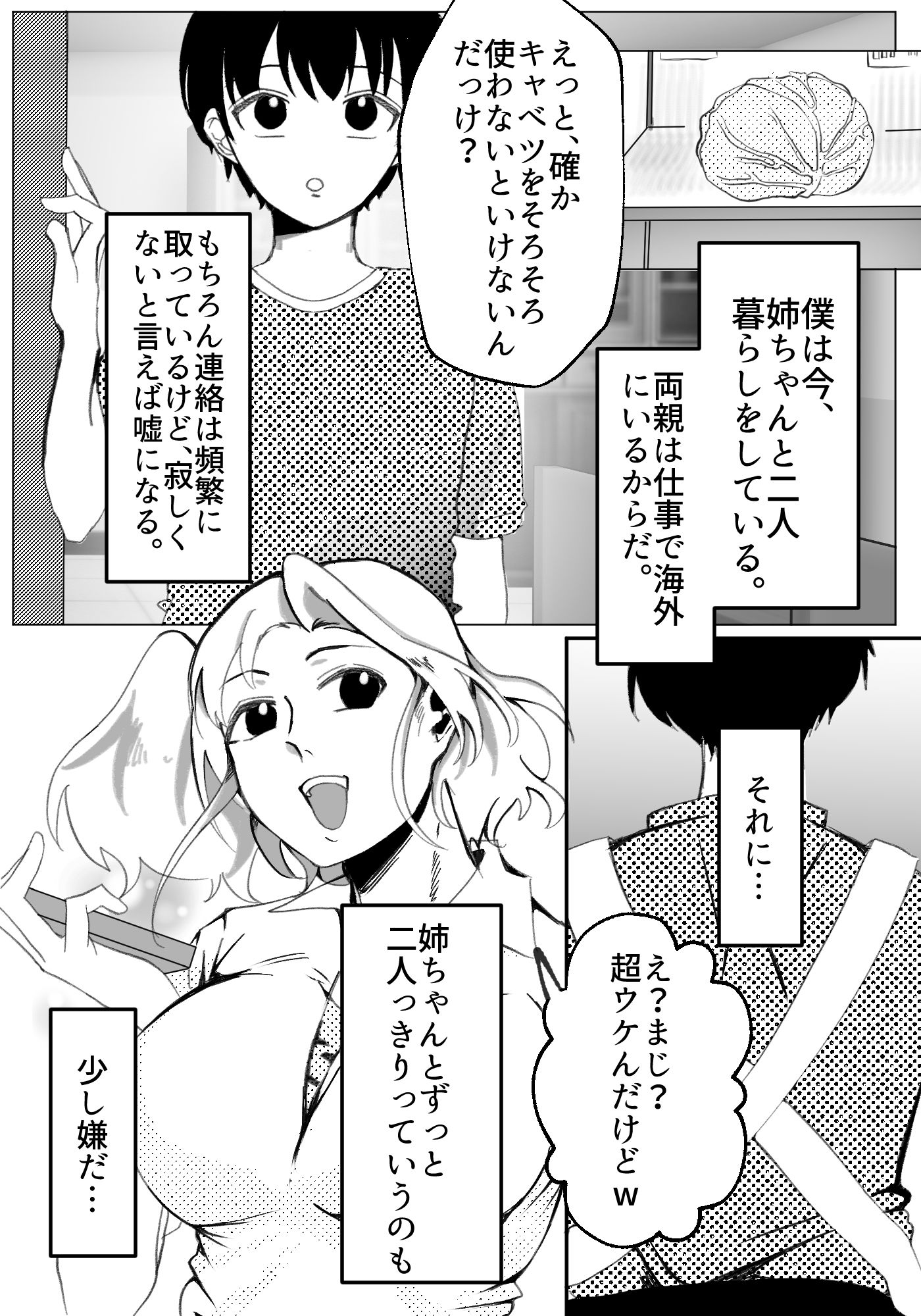 試し読み 1