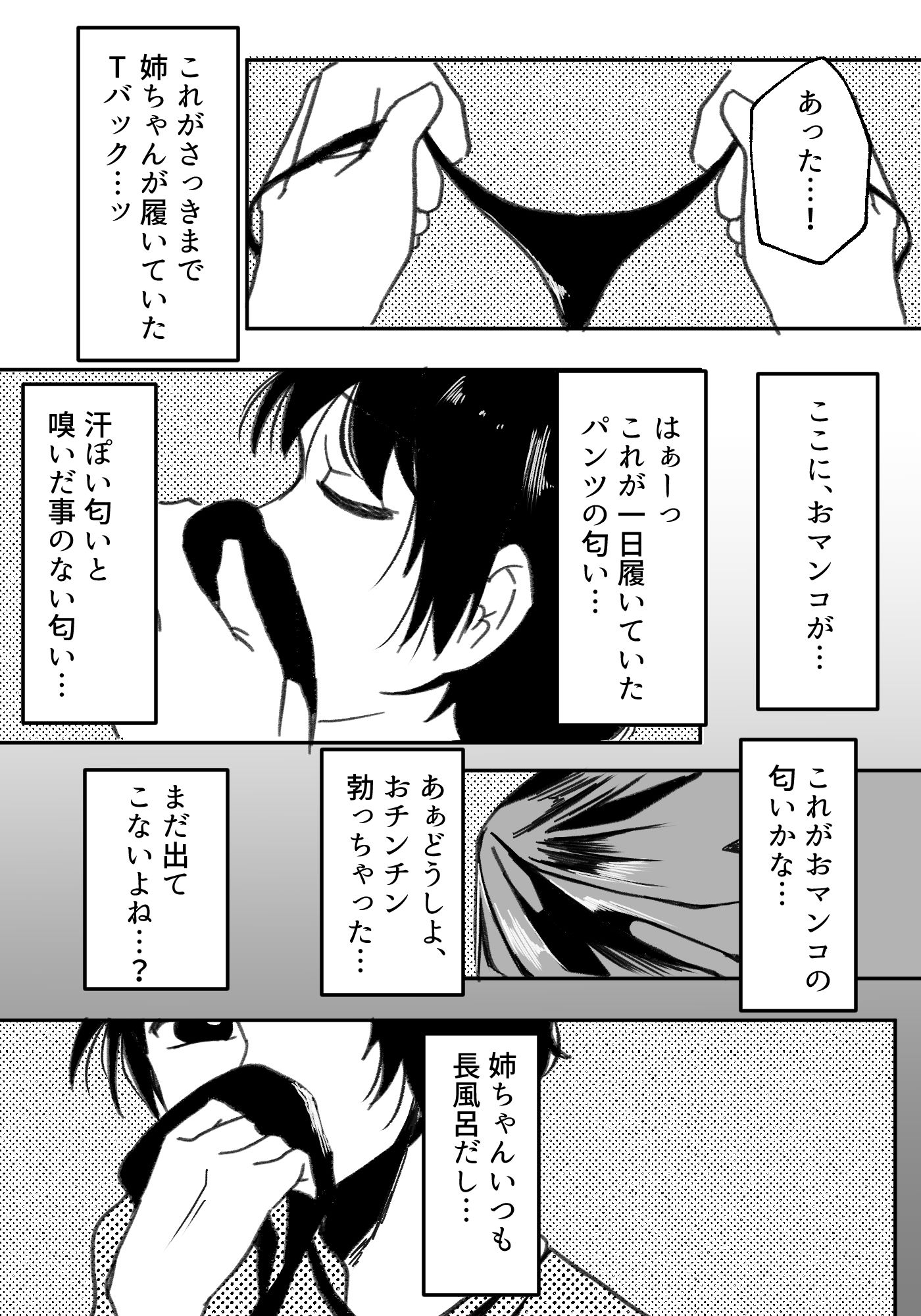 試し読み 7