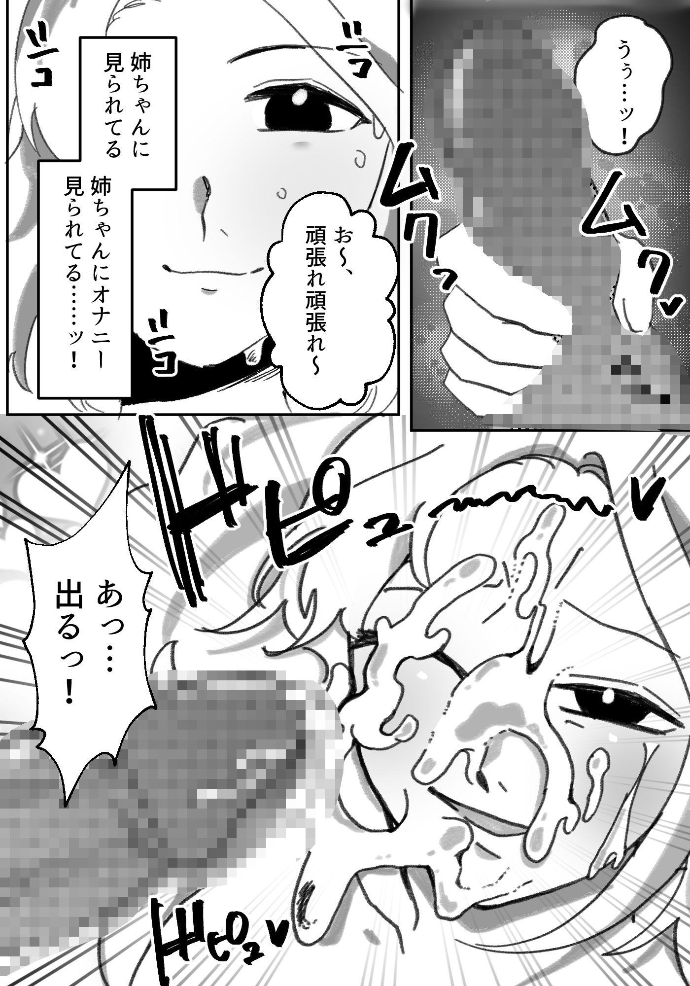 試し読み 10