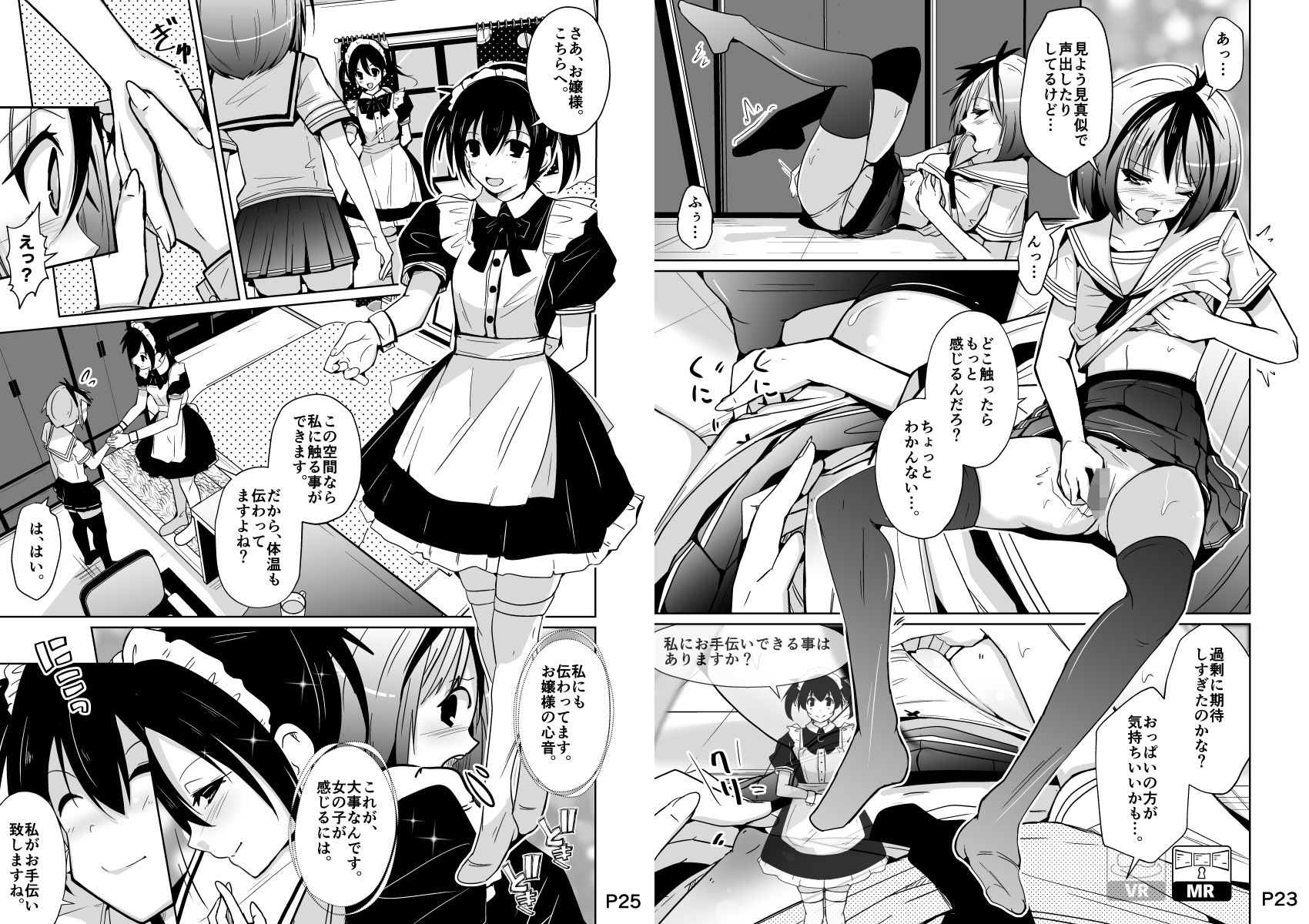 試し読み 7