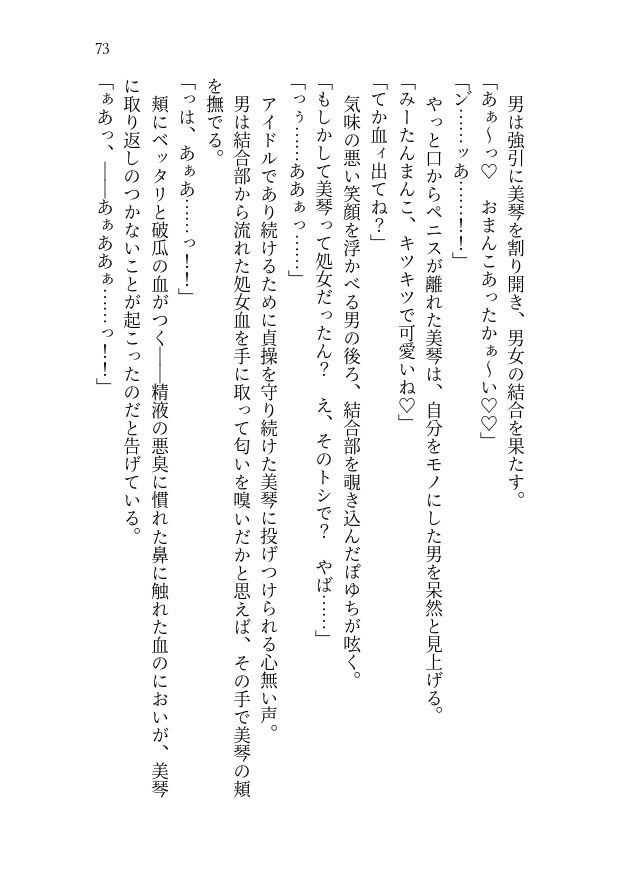 試し読み 2