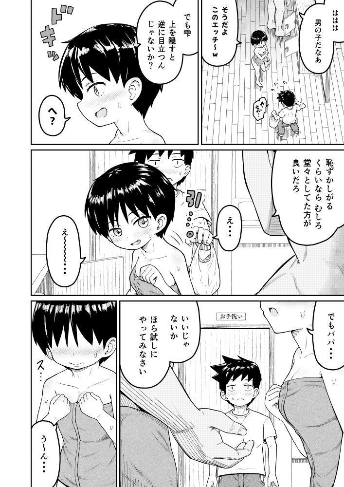 試し読み 9