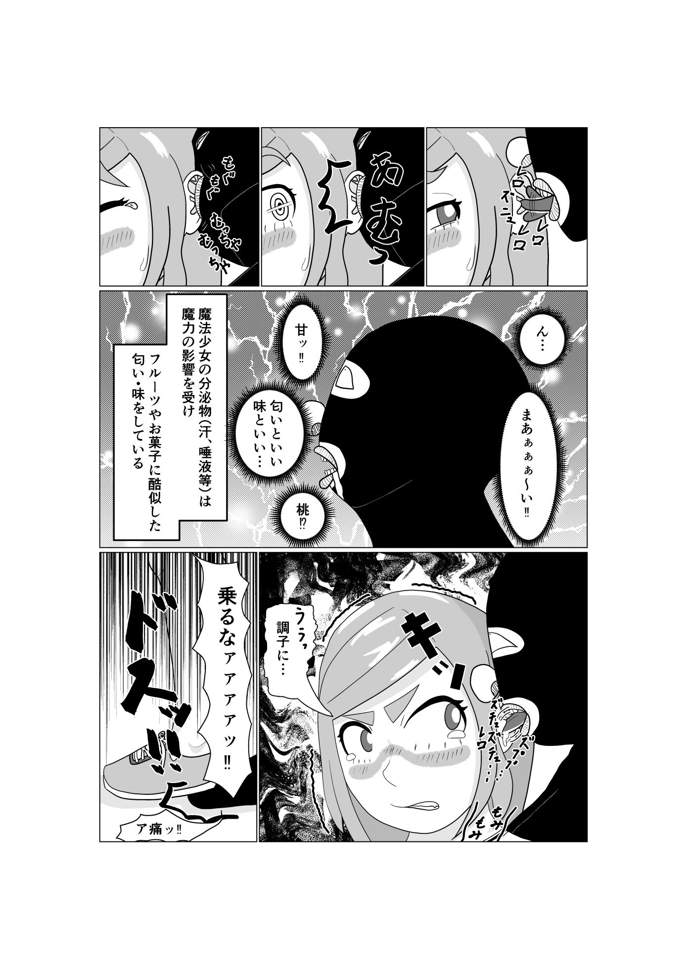 試し読み 4