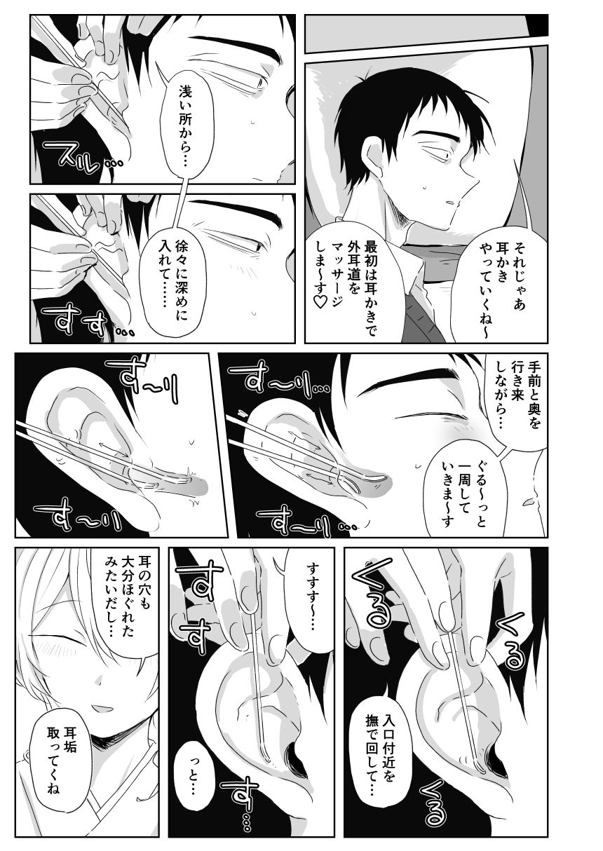 試し読み 5