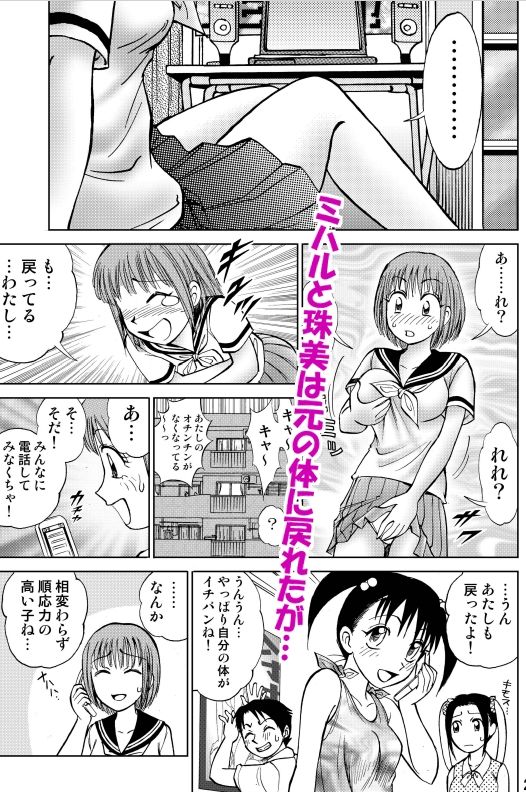 試し読み 8