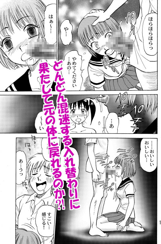 試し読み 10