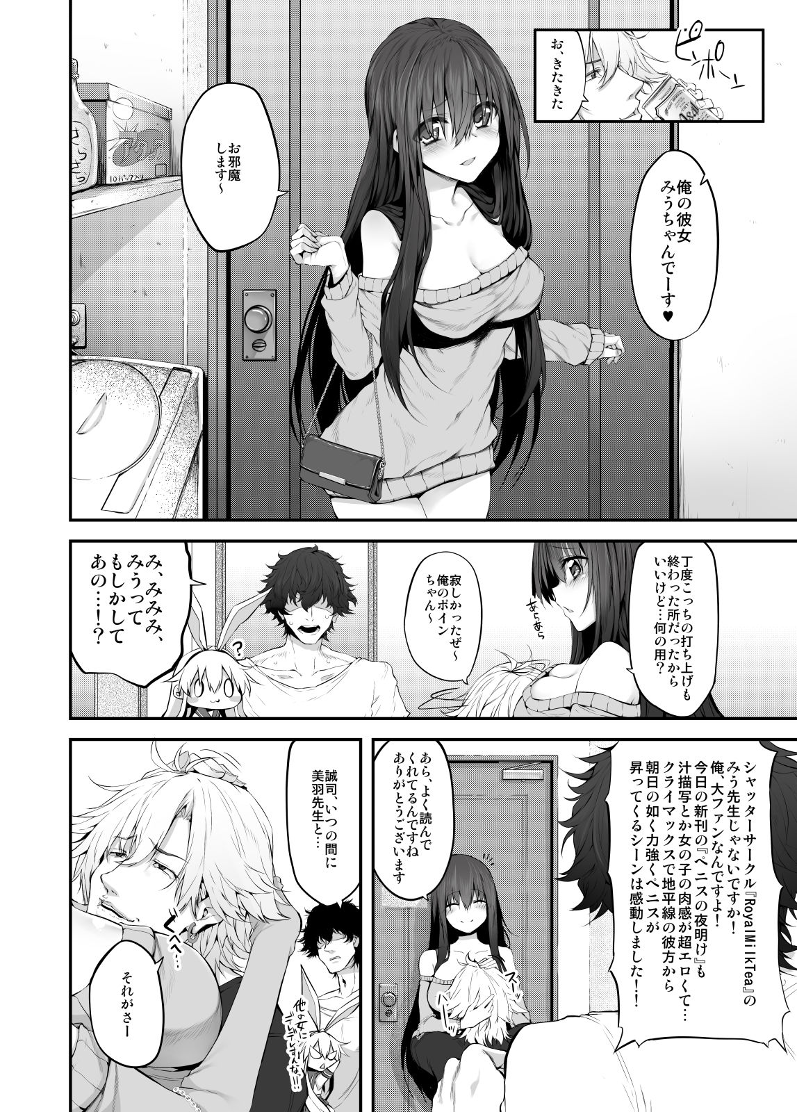 試し読み 4