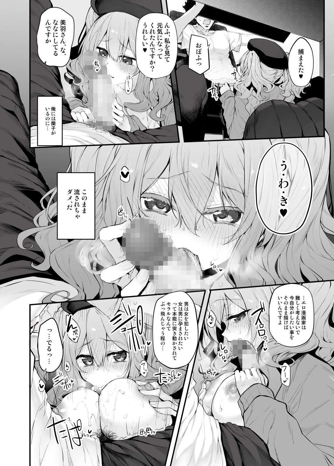 試し読み 7