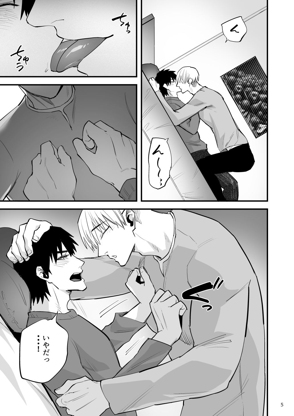 試し読み 3