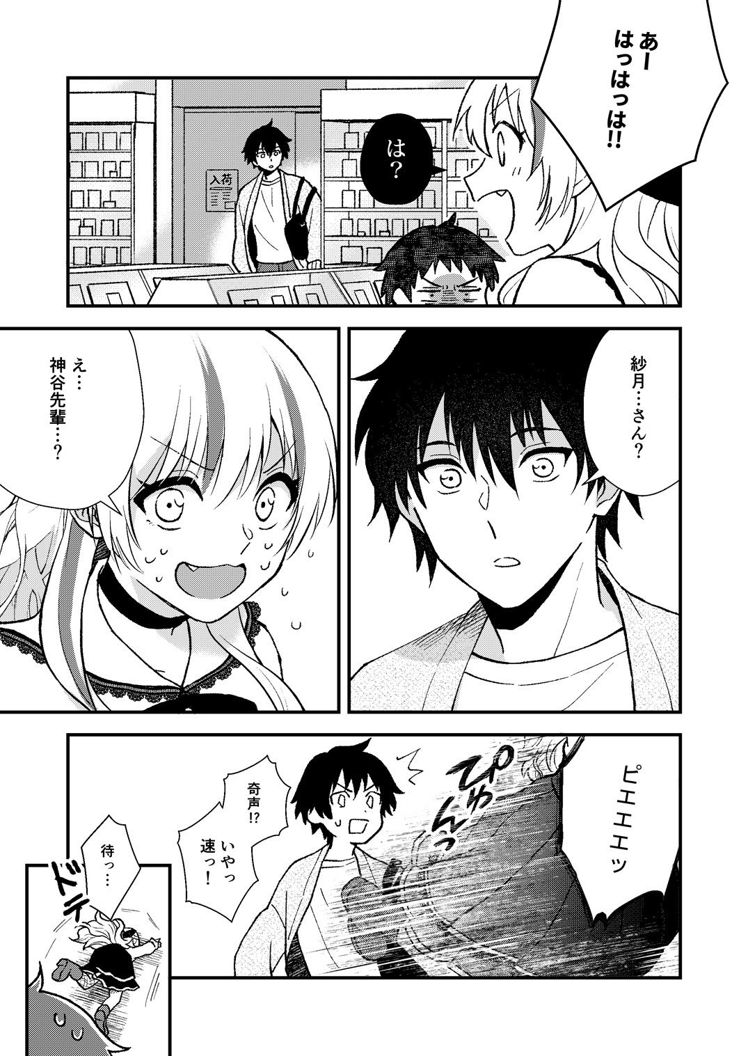 試し読み 9