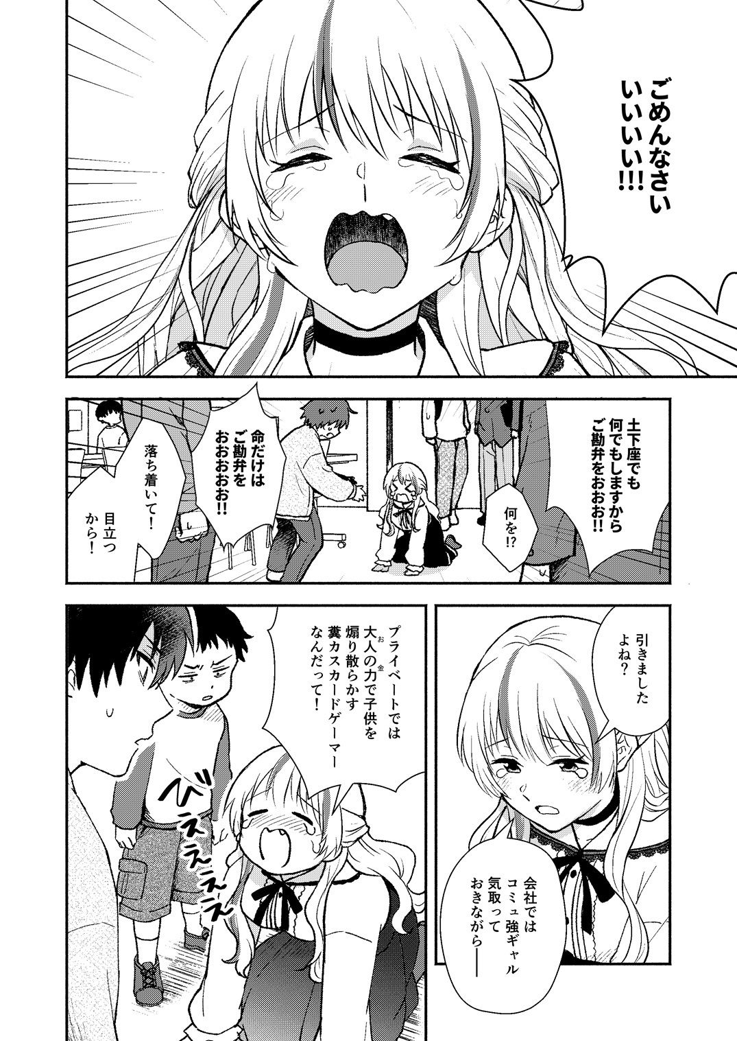 試し読み 10