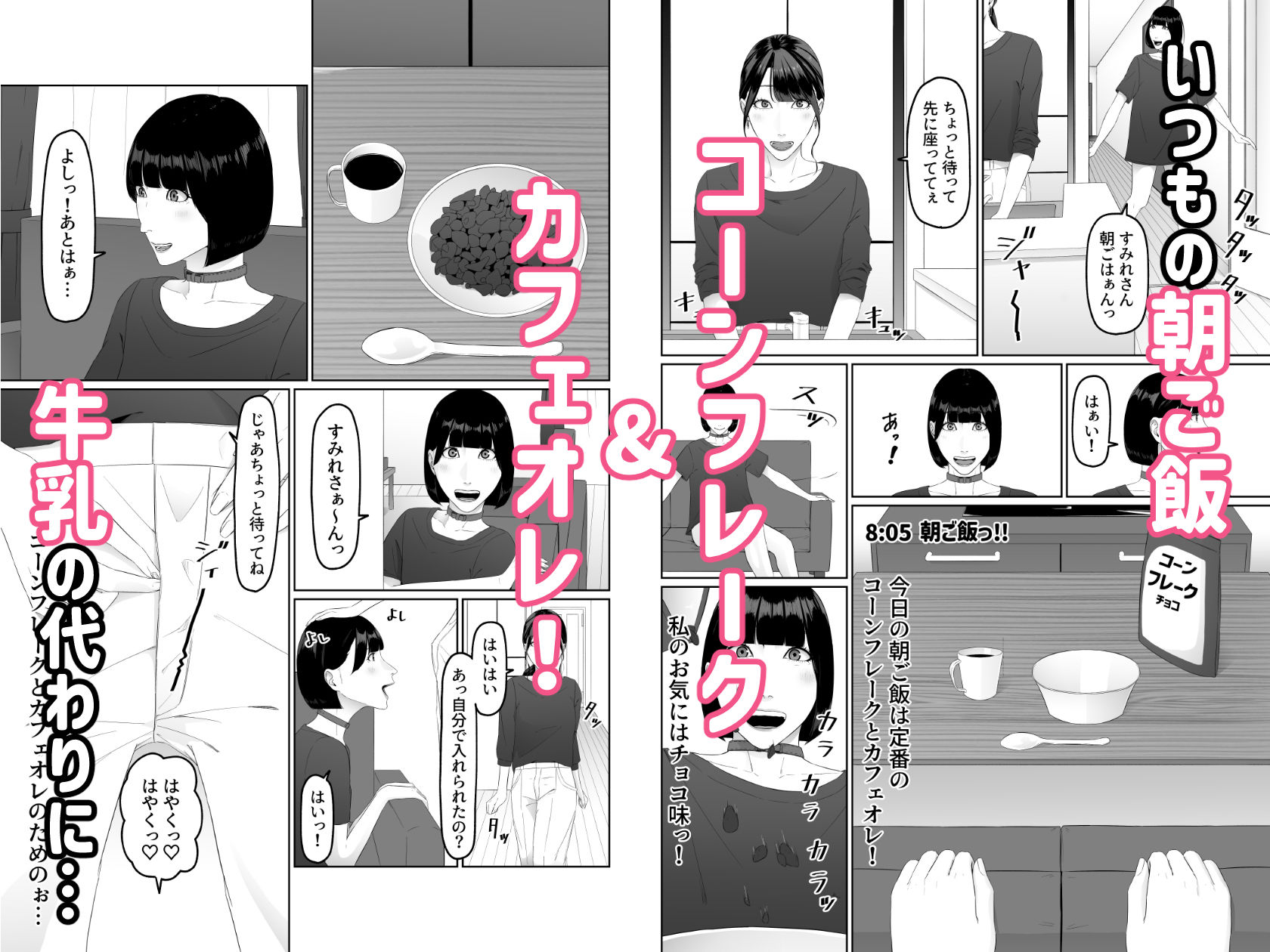 試し読み 2