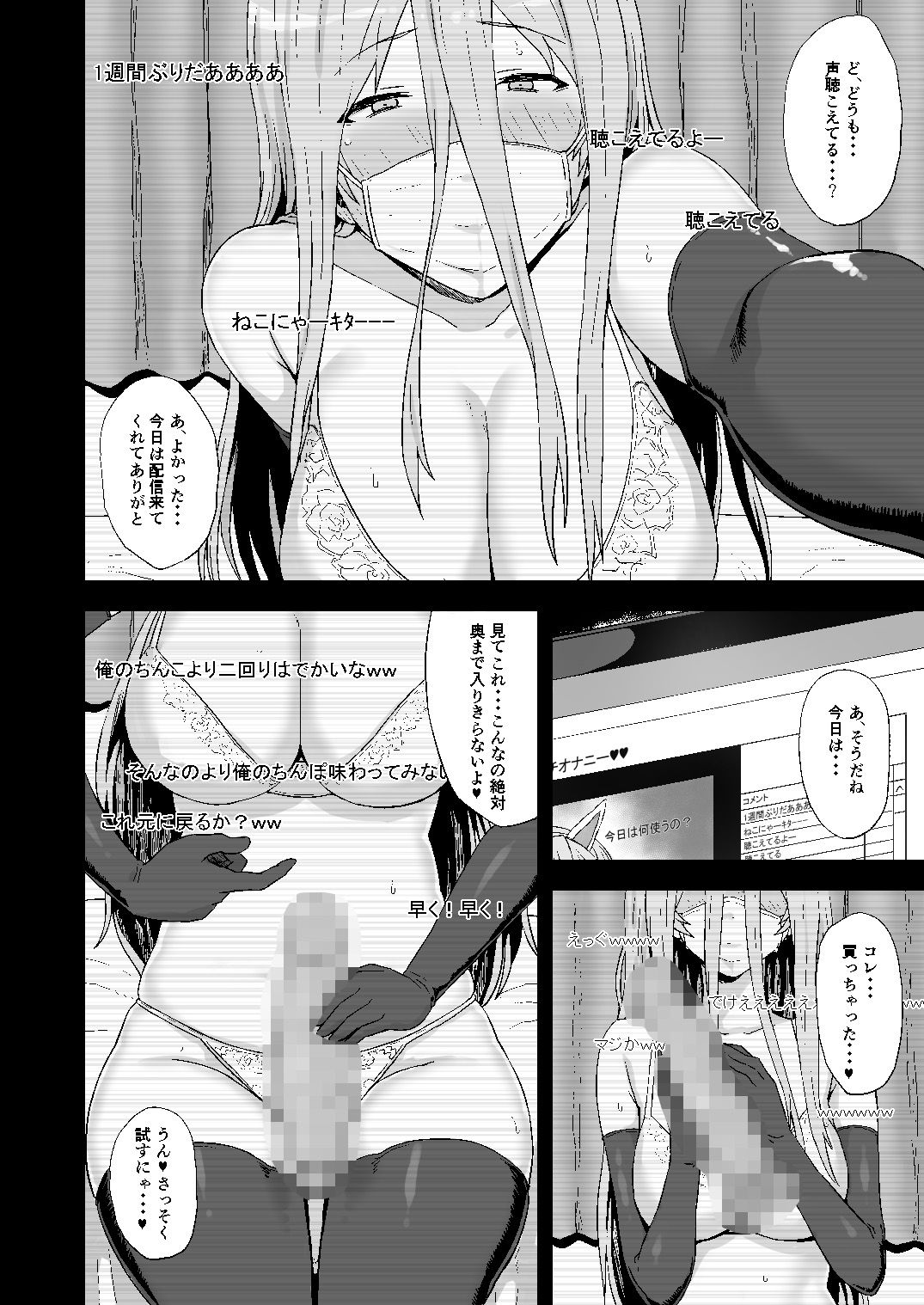 試し読み 6