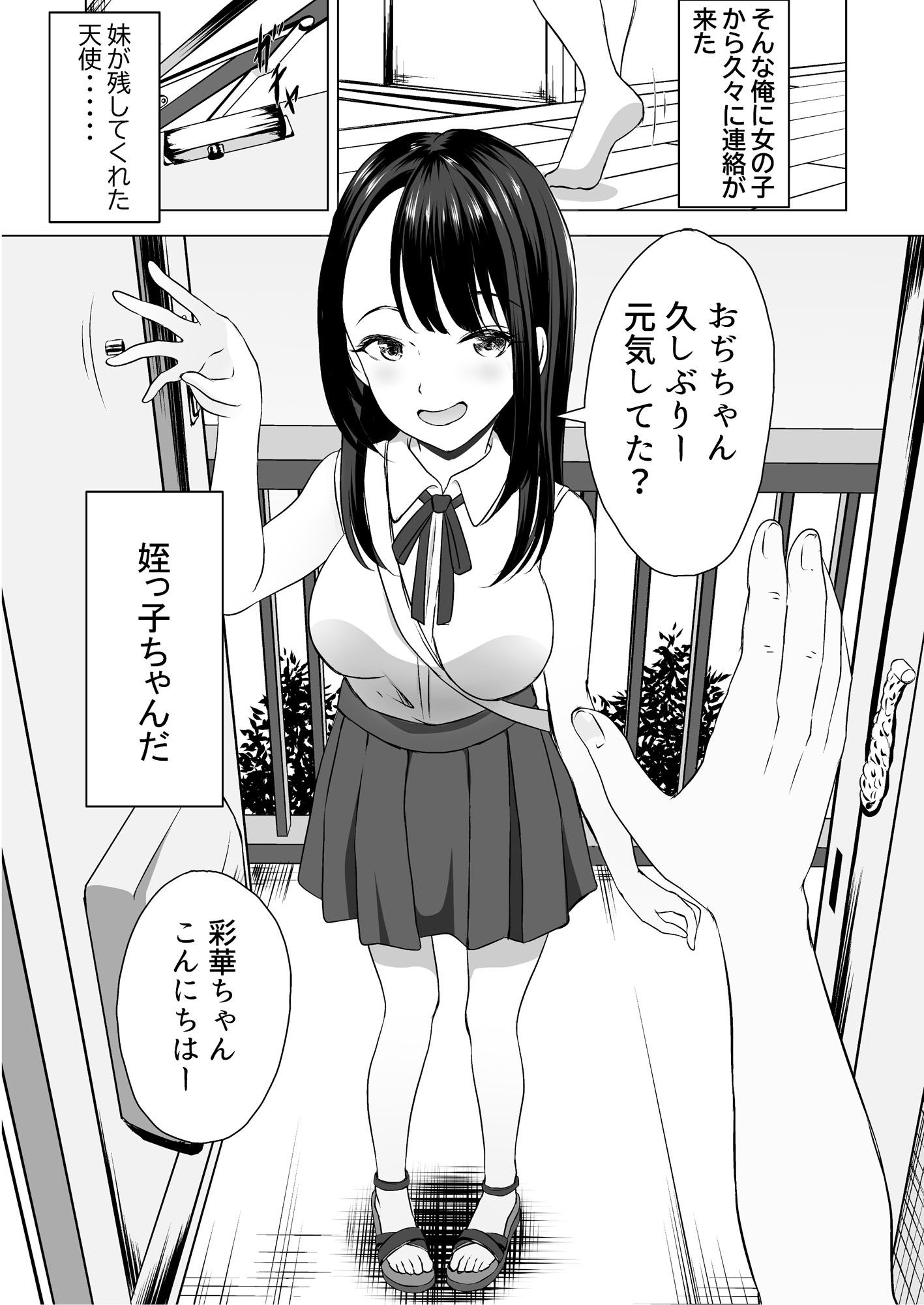 試し読み 2