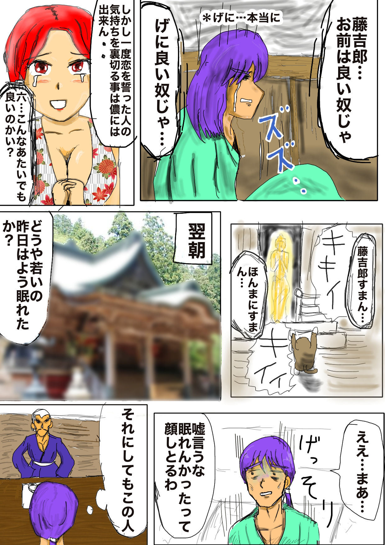 試し読み 2