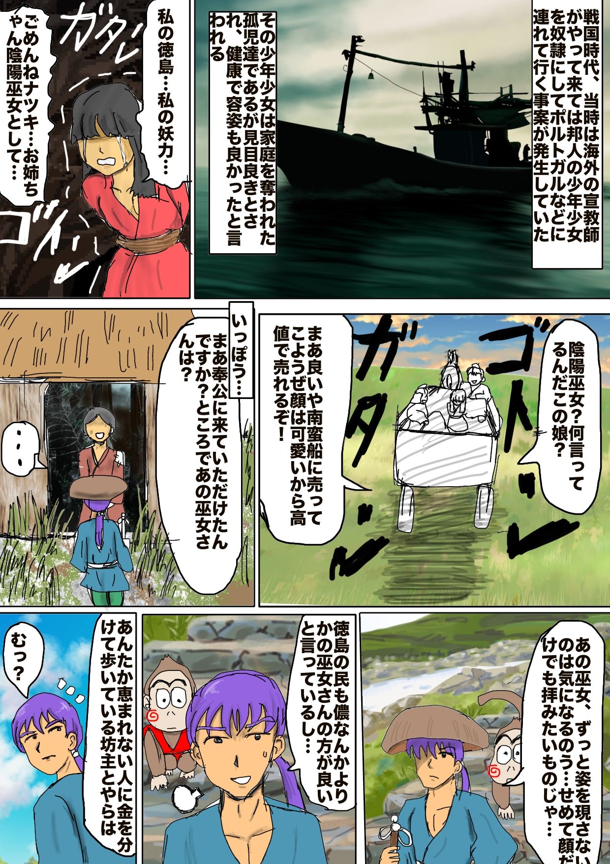 試し読み 4