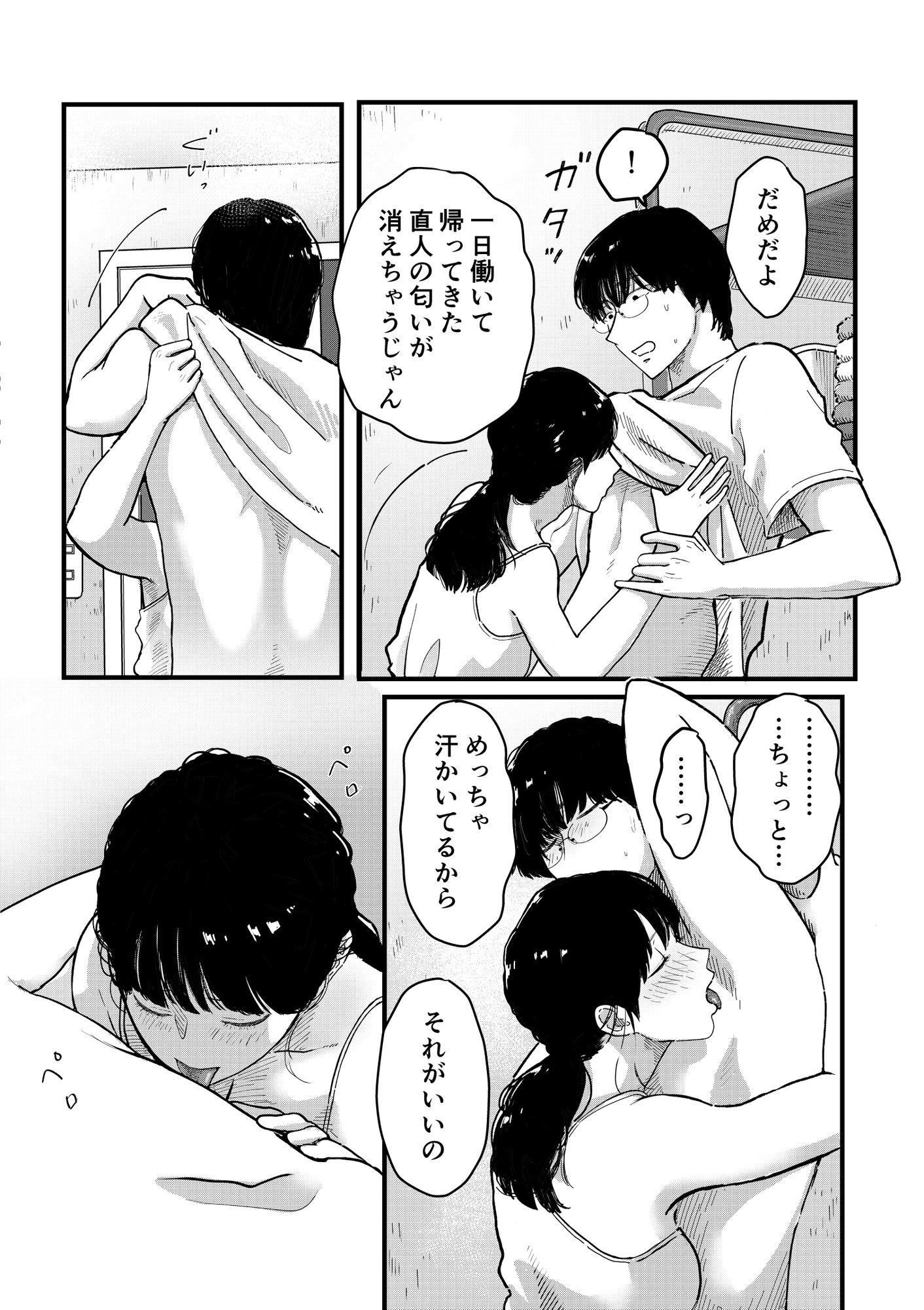 試し読み 7