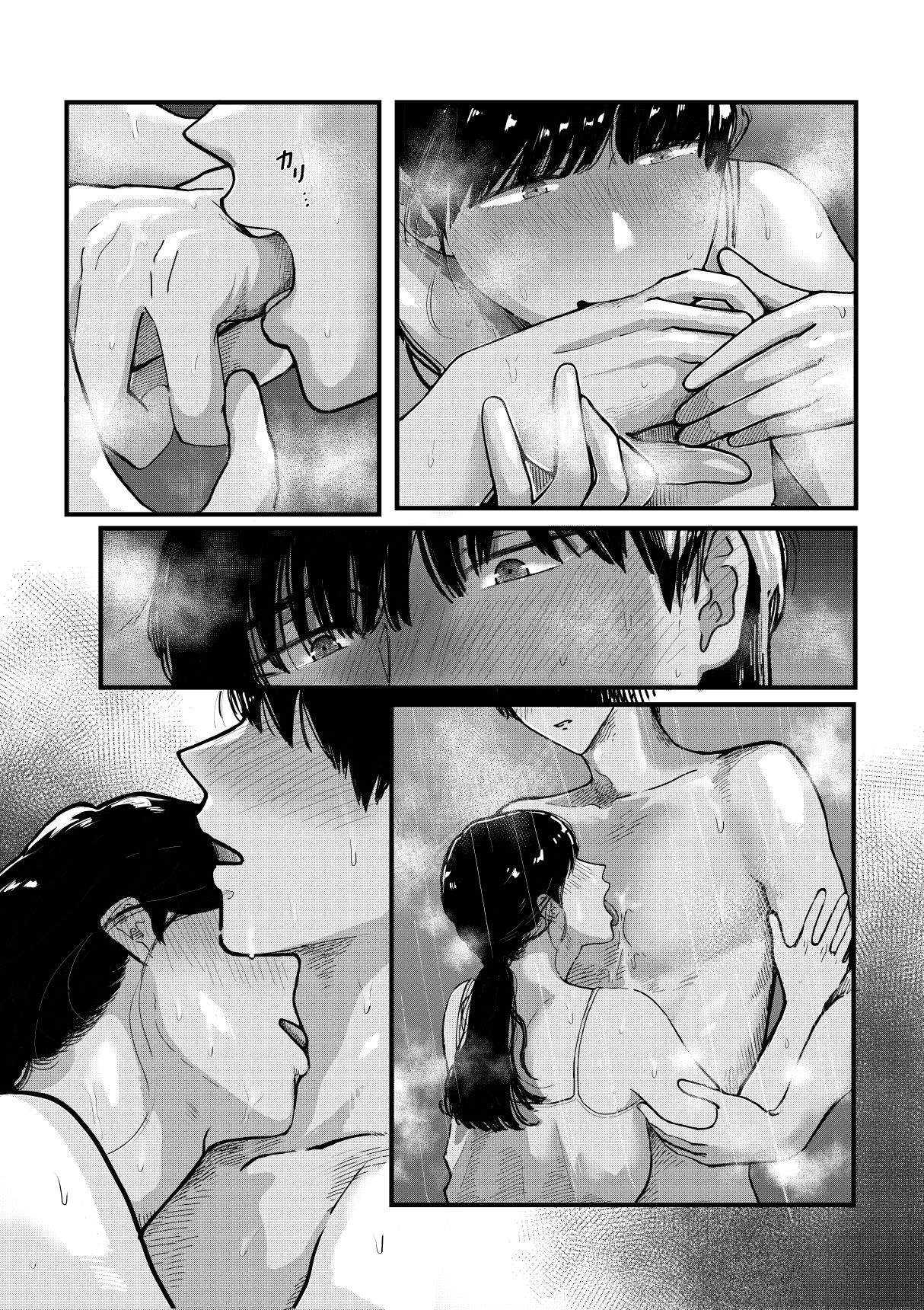 試し読み 10