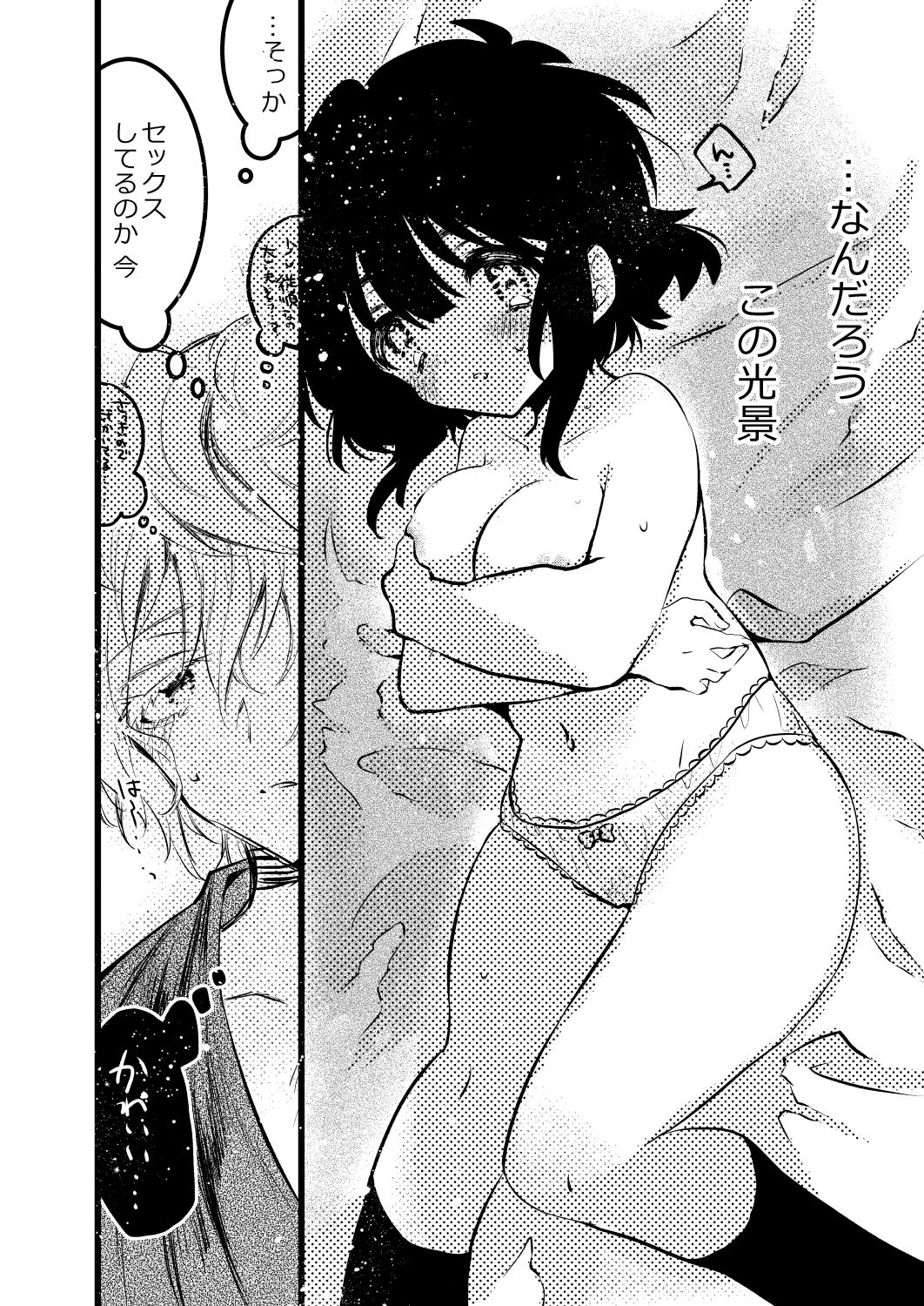 試し読み 8