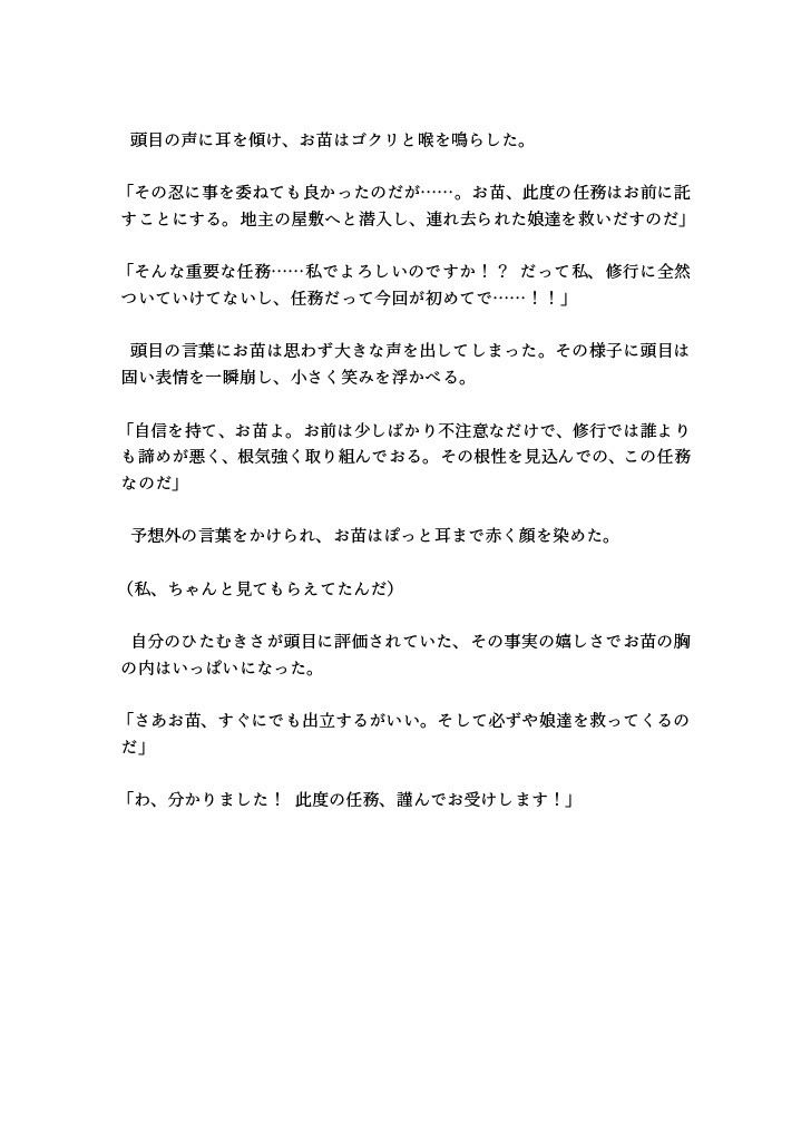 試し読み 3