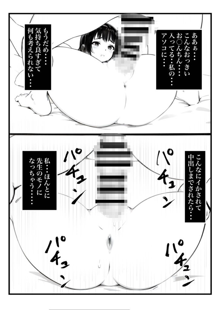 試し読み 9