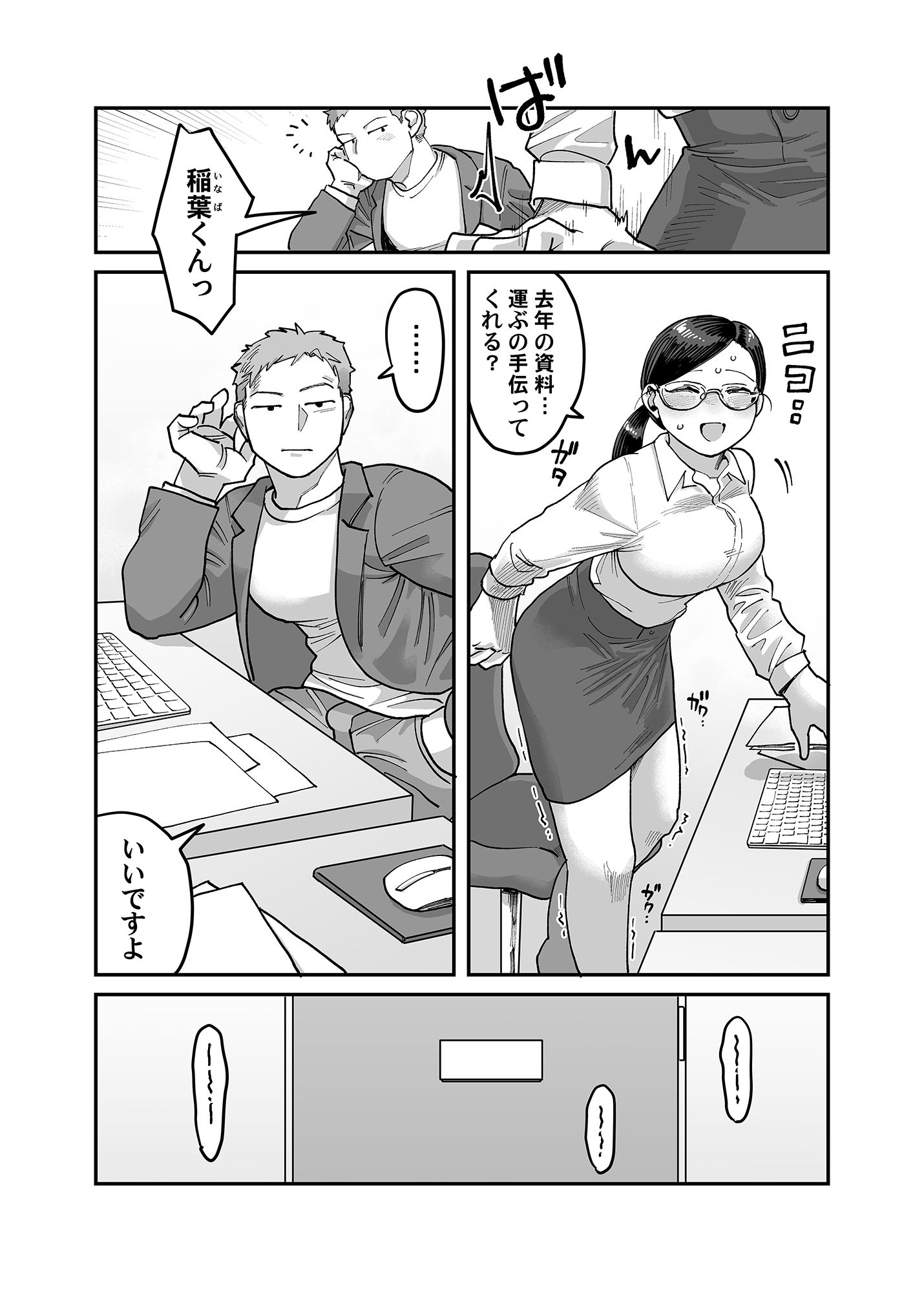 試し読み 10