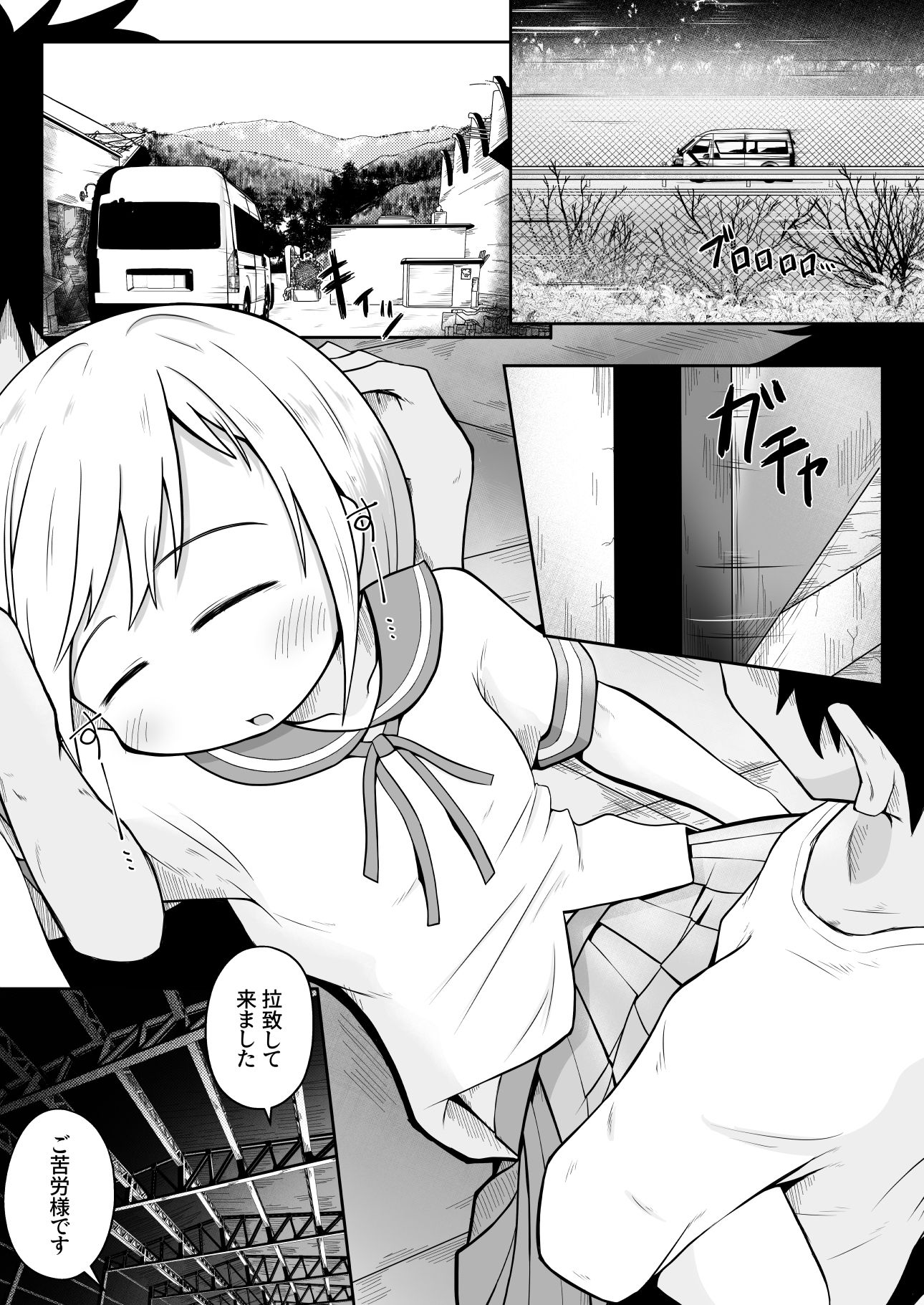 試し読み 1