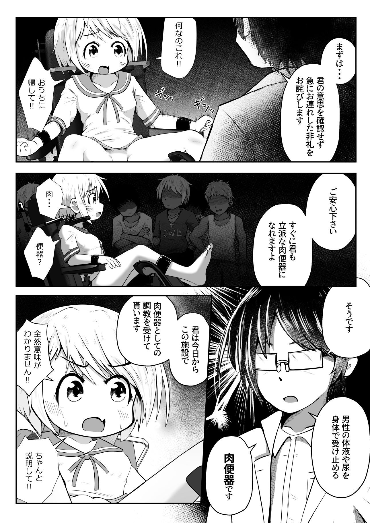 試し読み 3