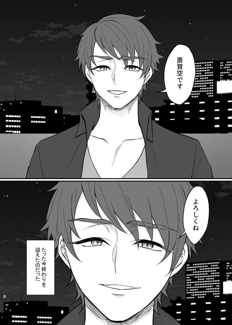 試し読み 4