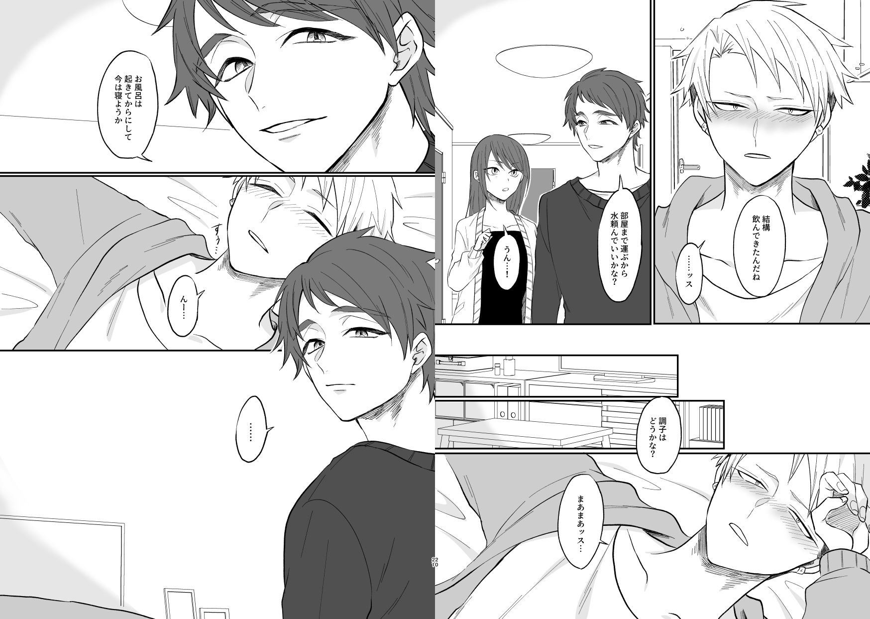 試し読み 6