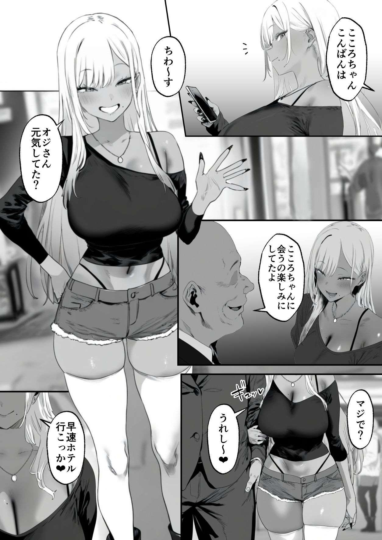 試し読み 2
