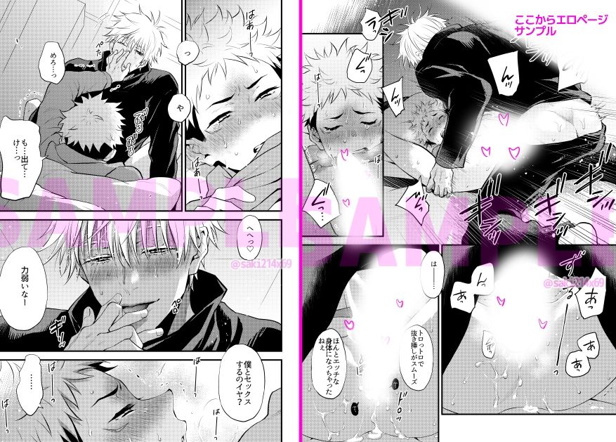 試し読み 6