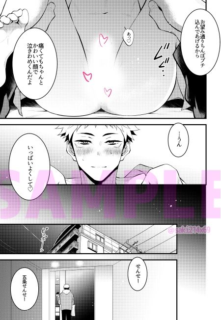 試し読み 7