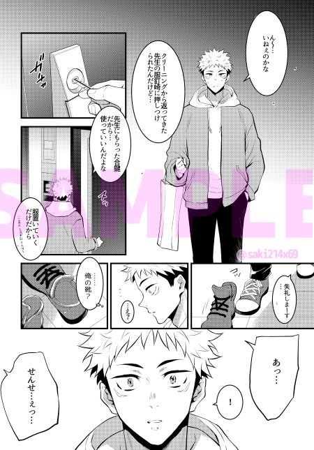 試し読み 8