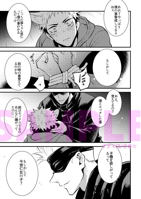 試し読み 7