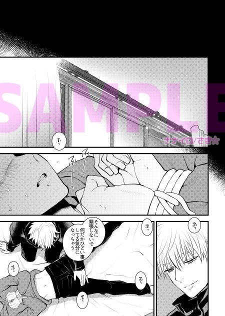 試し読み 9
