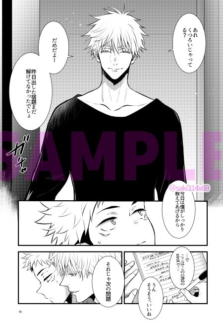 試し読み 2