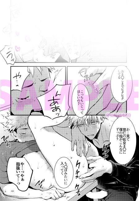 試し読み 8